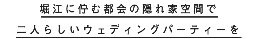 料理にこだわる