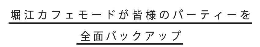 バックアップ