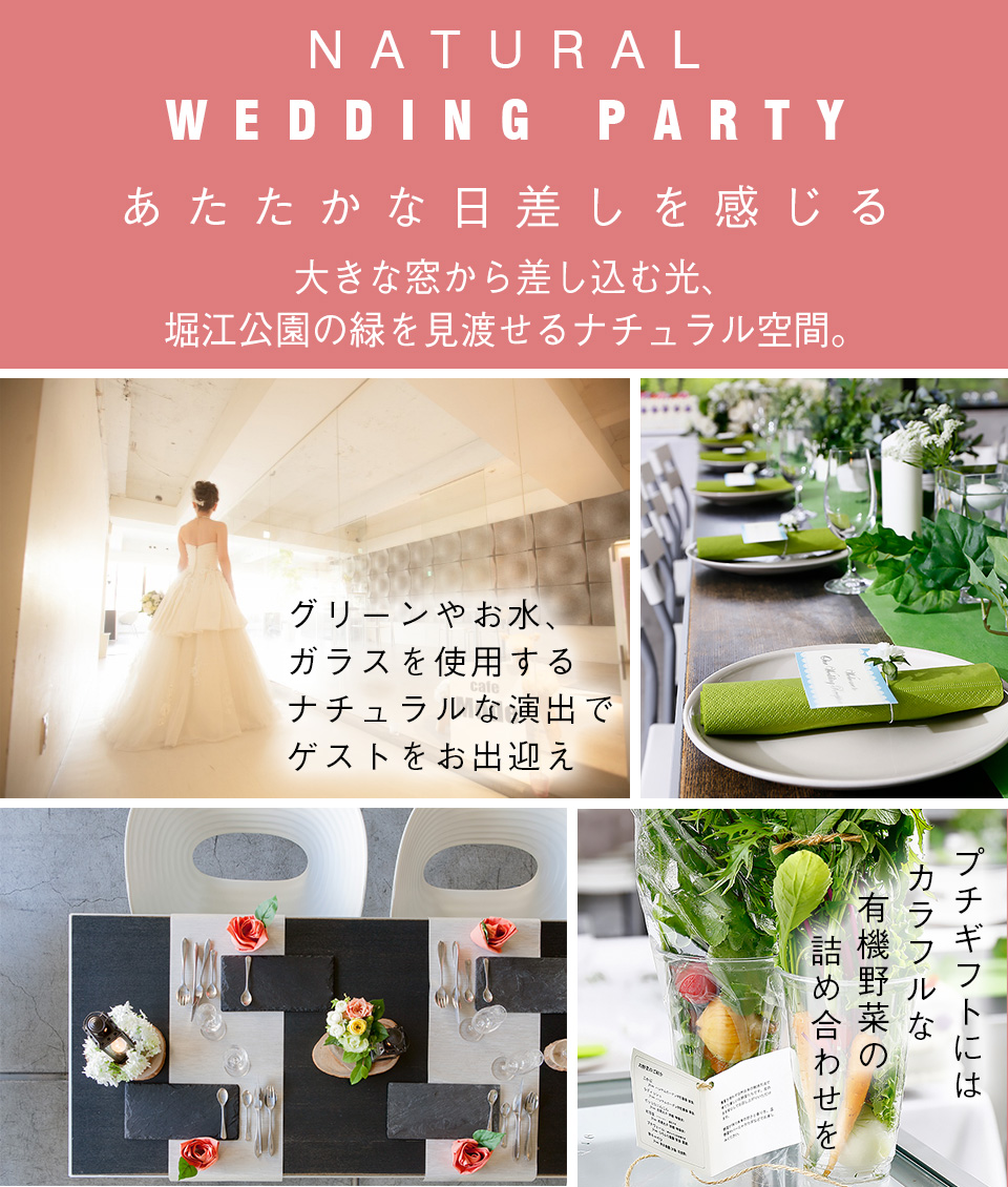 NATURAL WEDDING PARTY